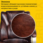 Кресло офисное BRABIX "Eldorado EX-504", экокожа, коричневое, 530875 — арт. SAMSON-530875