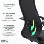 Кресло офисное МЕТТА "К-27" пластик, ткань, сиденье и спинка мягкие, серое — арт. SAMSON-532459