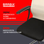 Кресло офисное BRABIX PREMIUM "Ultimate EX-801" хром, плотная двойная сетка Х2, черное/бежевое, 532919 — арт. SAMSON-532919