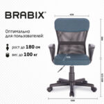 Кресло подростковое КОМПАКТНОЕ BRABIX "Jet MG-315", серо-синее, 531842 — арт. SAMSON-531842