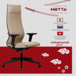 Кресло МЕТТА "ErgoLife" 10 B1-162D, пластик, синхромеханизм, 2D-подлокотники, ткань, бежевое — арт. SAMSON-532991