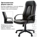 Кресло офисное BRABIX "Strike EX-525", экокожа черная, 531382 — арт. SAMSON-531382