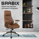 Кресло BRABIX PREMIUM "Texas EX-571", синхромеханизм, искусственная замша, светло-коричневый, 532942 — арт. SAMSON-532942