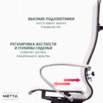 Кресло офисное МЕТТА "К-7" хром, прочная сетка, сиденье и спинка регулируемые, белое — арт. SAMSON-532460