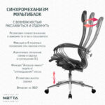 Кресло МЕТТА "ErgoLife" 10 B1-104K, хром, синхромеханизм, прочная сетка, черное — арт. SAMSON-532992