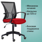 Кресло BRABIX "Wings MG-309", пластик черный, сетка, черное/красное, 532014 — арт. SAMSON-532014