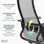 Кресло офисное МЕТТА "К-4-Т" хром, прочная сетка, сиденье и спинка регулируемые, серое — арт. SAMSON-532451