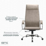 Кресло офисное МЕТТА "L1m 42", хром, сиденье и спинка мягкие, велюр, бежевое — арт. SAMSON-532995