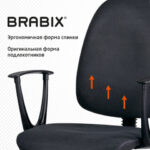 Кресло BRABIX "Prestige Start MG-312", эргономичная спинка, ткань, серое, 531923 — арт. SAMSON-531923
