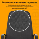 Кресло офисное BRABIX "Element EX-289", ткань, черное, 532092 — арт. SAMSON-532092
