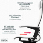 Кресло офисное МЕТТА "К-4-Т" хром, прочная сетка, сиденье и спинка регулируемые, белое — арт. SAMSON-532445