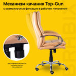 Кресло офисное BRABIX PREMIUM "Cuba EX-542", экокожа, бежевое, 532551 — арт. SAMSON-532551