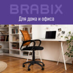 Кресло BRABIX "Fly MG-396", с подлокотниками, сетка, оранжевое/черное, 532084 — арт. SAMSON-532084