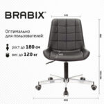 Кресло BRABIX "Deco MG-316", без подлокотников, пятилучие серебристое, экокожа, черное, 532080. — арт. SAMSON-532080