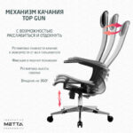 Кресло офисное МЕТТА "К-4-Т" хром, прочная сетка, сиденье и спинка регулируемые, серое — арт. SAMSON-532451