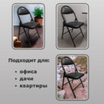 Стул складной РС94, черный каркас, кожзам черный, БП000012236 — арт. SAMSON-533056