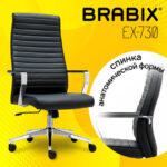Кресло BRABIX PREMIUM "Solo EX-730", алюминий, хром, экокожа, черное, 532936 — арт. SAMSON-532936