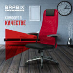 Кресло офисное BRABIX PREMIUM "Ultimate EX-801" хром, плотная двойная сетка Х2, черное/красное, 532921 — арт. SAMSON-532921