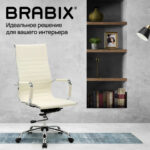 Кресло офисное BRABIX "Energy EX-509", экокожа, хром, бежевое, 531166 — арт. SAMSON-531166