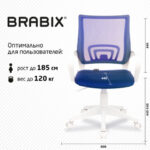 Кресло BRABIX "Fly MG-396W", с подлокотниками, пластик белый, сетка, темно-синее, 532399, MG-396W_532399 — арт. SAMSON-532399