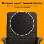 Кресло офисное BRABIX "Focus EX-518", ткань, черное, 531575 — арт. SAMSON-531575