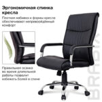 Кресло офисное BRABIX "Space EX-508", экокожа, хром, черное, 530860 — арт. SAMSON-530860