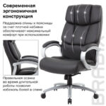 Кресло офисное BRABIX PREMIUM "Blocks HD-008", НАГРУЗКА до 200 кг, экокожа, черное, 531944 — арт. SAMSON-531944