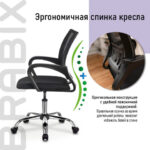 Кресло BRABIX "Fly MG-396", с подлокотниками, сетка, хром, черное, 532086 — арт. SAMSON-532086
