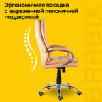 Кресло офисное BRABIX PREMIUM "Cuba EX-542", экокожа, бежевое, 532551 — арт. SAMSON-532551