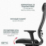 Кресло МЕТТА "ErgoLife" 10 B1-117D, хром, синхромеханизм, 2D-подлокотники, экокожа, черное — арт. SAMSON-532994