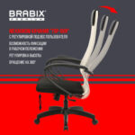 Кресло BRABIX PREMIUM "Ultimate EX-800" пластик, плотная двойная сетка Х2, черное/бежевое, 532916 — арт. SAMSON-532916