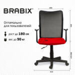 Кресло BRABIX "Spring MG-307", с подлокотниками, комбинированное красное/черное TW, 531405 — арт. SAMSON-531405