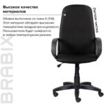Кресло офисное BRABIX "Praktik EX-279", ткань E, черное, 532021 — арт. SAMSON-532021