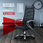 Кресло BRABIX PREMIUM "Ultimate EX-800" хром, плотная двойная сетка Х2, черное, 532911 — арт. SAMSON-532911