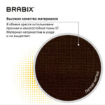 Кресло BRABIX "Prestige Ergo MG-311", регулируемая эргономичная спинка, ткань, коричневое, 531875 — арт. SAMSON-531875
