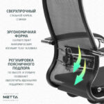 Кресло офисное МЕТТА "К-9" хром, прочная сетка, сиденье и спинка регулируемые, черное — арт. SAMSON-532473