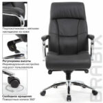 Кресло из натуральной кожи BRABIX PREMIUM "Phaeton EX-502", хром, черное, 530882 — арт. SAMSON-530882