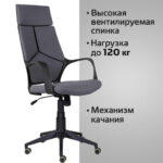 Кресло офисное BRABIX PREMIUM "Prime EX-515", ткань, серое, 532548 — арт. SAMSON-532548