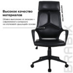Кресло офисное BRABIX PREMIUM "Prime EX-515", экокожа, черное, 531569 — арт. SAMSON-531569