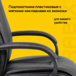 Кресло офисное BRABIX PREMIUM "Work EX-513", экокожа, черное, 531943 — арт. SAMSON-531943