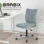 Кресло BRABIX "Stream MG-314", без подлокотников, пятилучие серебристое, ткань, серо-голубое, 532395, MG-314_532395 — арт. SAMSON-532395