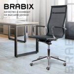 Кресло офисное BRABIX PREMIUM "Net EX-533", хром, сетка, черное, 532546 — арт. SAMSON-532546