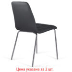 Стулья КОМПЛЕКТ 2 шт. BRABIX "Twins CF-011", хром каркас, экокожа, черный, 532765 — арт. SAMSON-532765