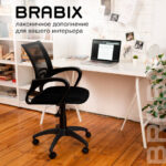 Кресло BRABIX "Fly MG-396", с подлокотниками, сетка, черное, 532083 — арт. SAMSON-532083
