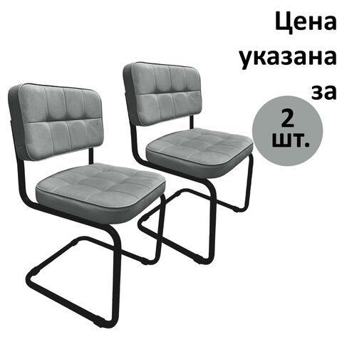 Стулья КОМПЛЕКТ 2 шт., РС14М, черный каркас, велюр, графит, разобранные, БП000012232 — арт. SAMSON-533063