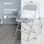 Стул складной BRABIX "Golf CF-002", серый каркас, пластик серый, 531564 — арт. SAMSON-531564