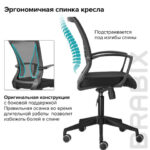 Кресло BRABIX "Wings MG-309", пластик черный, сетка, черное, 532015 — арт. SAMSON-532015
