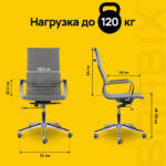 Кресло офисное BRABIX PREMIUM "Intense EX-531", экокожа, хром, темно-серое, 532542 — арт. SAMSON-532542