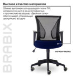 Кресло BRABIX "Wings MG-309", пластик черный, сетка, черное/синее, 532013 — арт. SAMSON-532013
