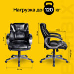 Кресло офисное BRABIX "Eldorado EX-504", экокожа, черное, 530874 — арт. SAMSON-530874
